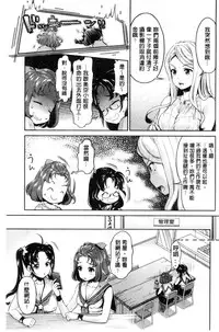 [Umemaru] Idol Densetsu Kirari - Kirari, the Legend of IDOL [Chinese]