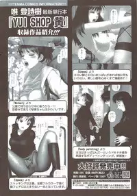 COMIC Sigma 2009-12 vol.38