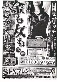 COMIC Bazooka 2012-10