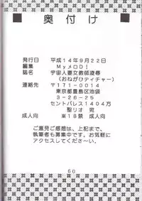 (SC17) [St. Rio (Various)] Uchuu hitodzuma jokyoushi ryoujoku (Please Teacher!)