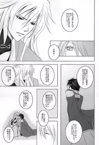 (KogiMika Koizoushi) [HolySymbol (Nanase Tia)] Sokubaku Rensa (Touken Ranbu)