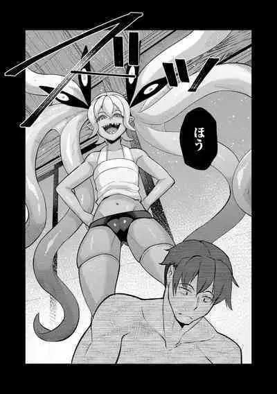 Kuonsou no Youba-tachi <Jou>