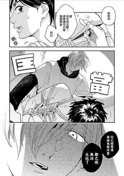 Chika Kankin H Seiyoku Zukan | 地下监禁H性欲图鉴