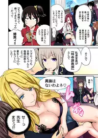 Oretoku Shuugakuryokou ~Otoko wa Jyosou shita Ore dake!! Ch. 1-28