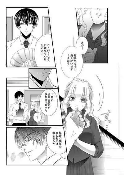 Shojosotsu Sex, Enchousen ~ Joushi no Aibu wa Ichiya ja Owaranai 1-2