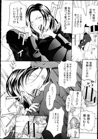 COMIC Shingeki 2012-04