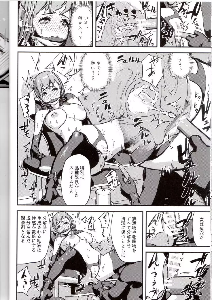 Elf Sakujuu Choukyou