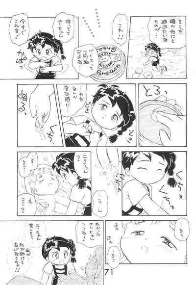 Fun House 9th Chame!