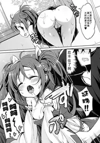 (FF24) [LOLI Seiyouken (PANBAI)] TENCHUU☆LIVE (BLACK BULLET) [Chinese] [Decensored]