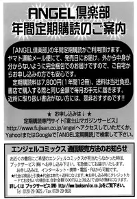 ANGEL Club 2013-10