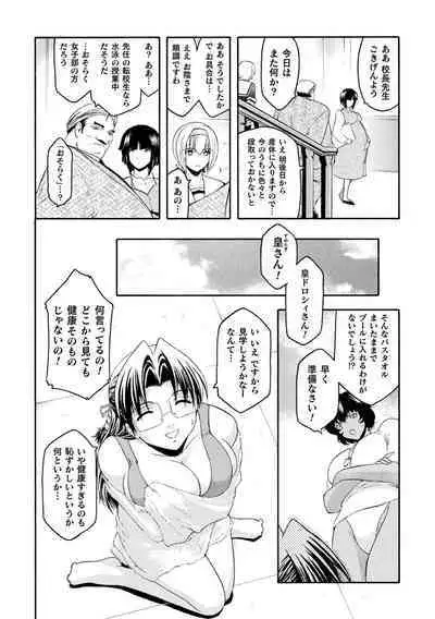 kabe no naka no tensi ue