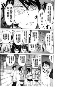 [Akatsuki Myuuto] Lovemare Jou | 愛慾夢魘 上 [Chinese]