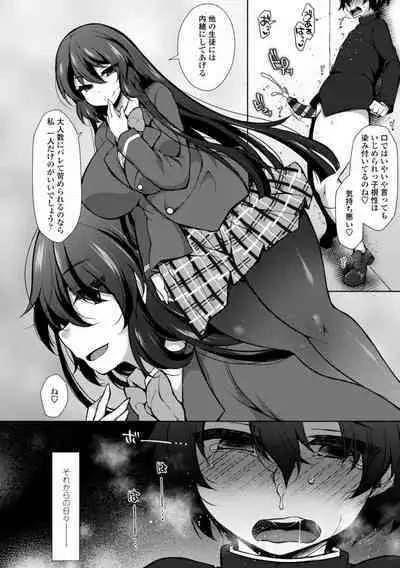 [Jenigata] Harem Ijime~ Boku dake Otoko no ko~ | Harem Bullying My Only Male Child [Digital]