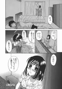 [Kitakawa Touta] Wakaba Mariji