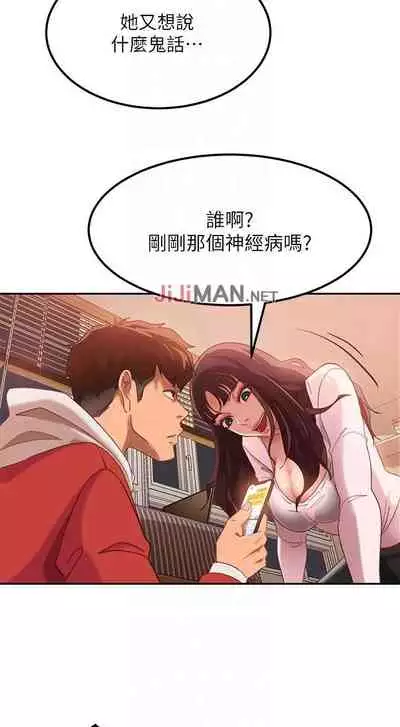 【周六连载】不良女房客（作者：Overlab studio） 第1~25话