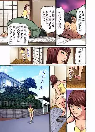 [Hazuki Kaoru] Gikei ni Yobai o Sareta Watashi wa Ikudotonaku Zecchou o Kurikaeshita (full color) 1-6 [Decensored]