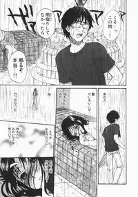 [Kitakawa Touta] Wakaba Mariji