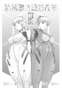 [From Japan] Seiiki Naki Jukujuku Kaikaku III (Neon Genesis Evangelion)