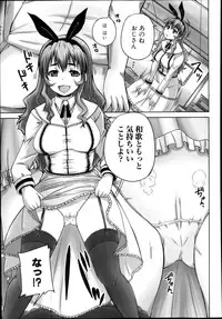 COMIC MUJIN 2013-11