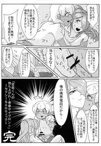 I11 - Senpai no Tame Nara Doko Ma Demo