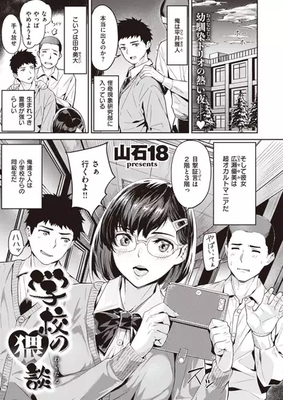 COMIC Kairakuten BEAST 2021-06