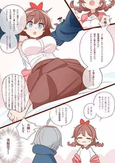 [Eguchi Kyoju] Osananajimi (Kareshi Mochi) ga Muchi Sugiru node Kyouiku Shimasu. Ch.1