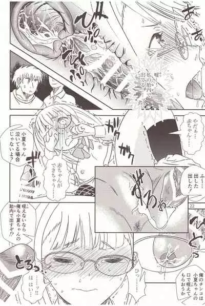 Let's abort the nymph