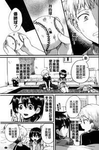 [Doumou] Sex Nochi Ryou Omoi [Chinese]
