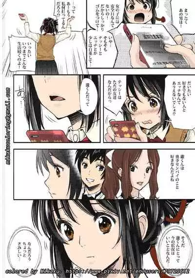 (C91) [Ugeppa] Mitsuha Rape By Tessie Netorare (Kimi no Na wa.) (Colorized) (Mikaku)