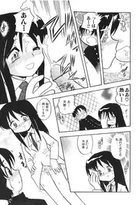 [Hamura Wataru] Shoujo wa Iretagari