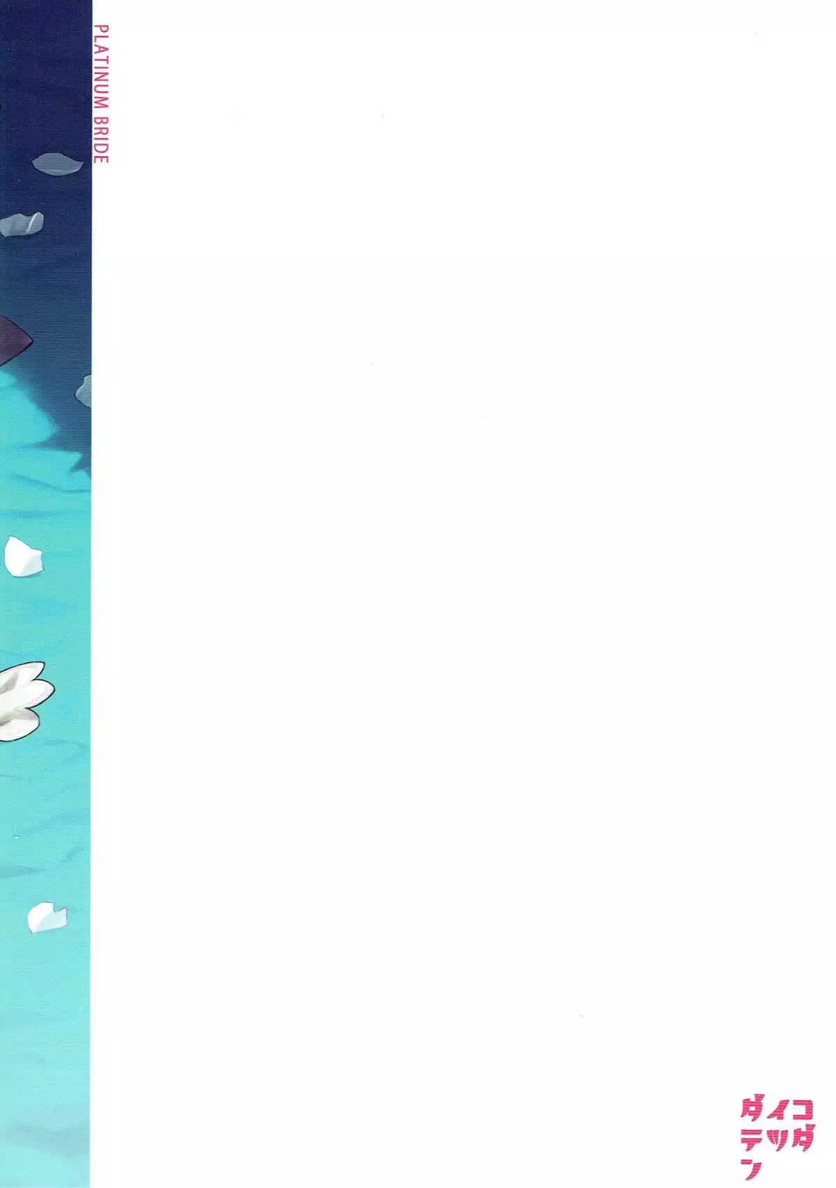 PLATINUM BRIDE Hakkin no Hanayome