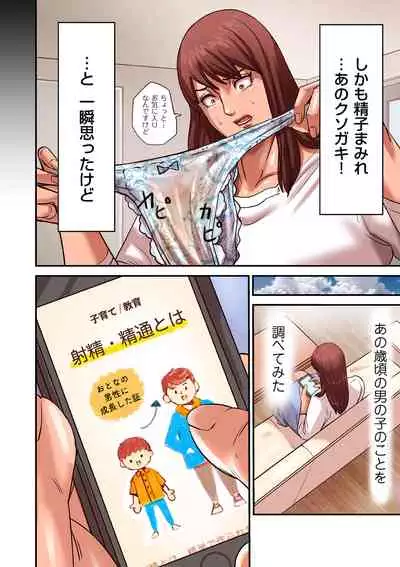 COMIC Kuriberon DUMA 2022-07 Vol. 38