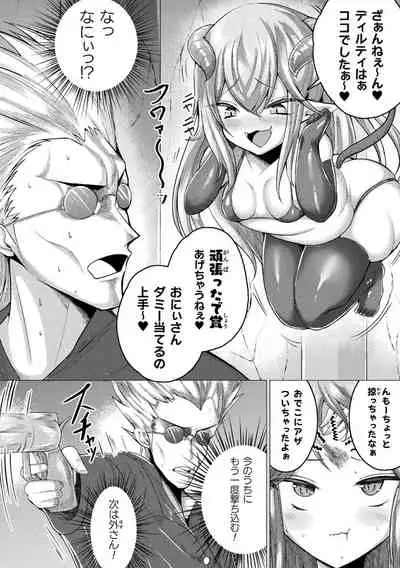 Bessatsu Comic Unreal Mesugaki Wakaraserare Haiboku Shasei Vol.1