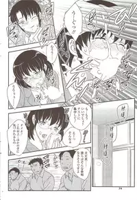 COMIC Sigma 2009-11 vol.37