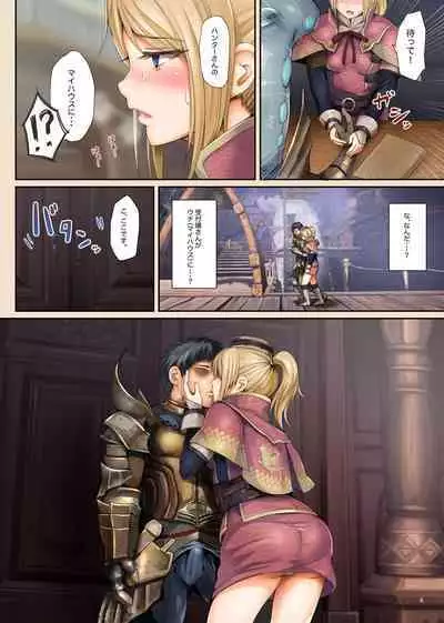 Shuukai Area no Uketsukejou