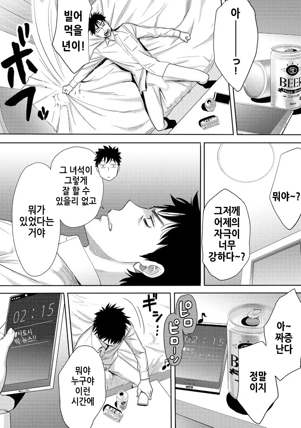 Koukan ─ Ano Toki… Ano Musume Toitsu Tetara ─ 3 Ch.7-8