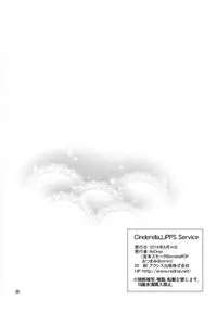(C90) [ReDrop (Miyamoto Smoke, Otsumami)] Cinderella, LiPPS Service (THE IDOLM@STER CINDERELLA GIRLS) [Chinese] [无毒汉化组]