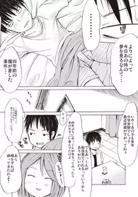 [Shinichi] Tsuri Suka Shoujo to Sex Suru Houhou [Digital]