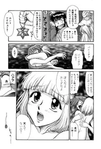 [Captain Kiesel]Magnum Flesh! 2