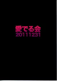 (C81) [Mederukai (Yoshino Koyuki)] Junan Agrias Joukan (Final Fantasy Tactics)