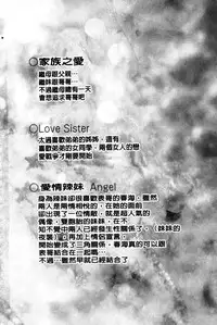 [Tanizakura Shidare] Daisuki Koubi shiyo [Chinese]