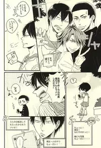 (C88) [Oshiire no Naka (Marii)] Fukenzen Seifuku Shounen (Yowamushi Pedal)