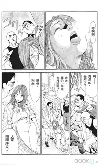 [七波のろ] セレブ那由 ～AVない若奥さま～ [Chinese] -akita