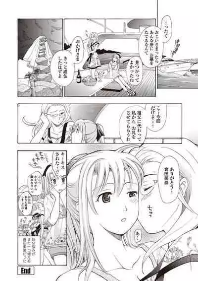 [Asagi Ryu] Joshikousei Kishi Kurata Mina to Shite Mitai [Digital]