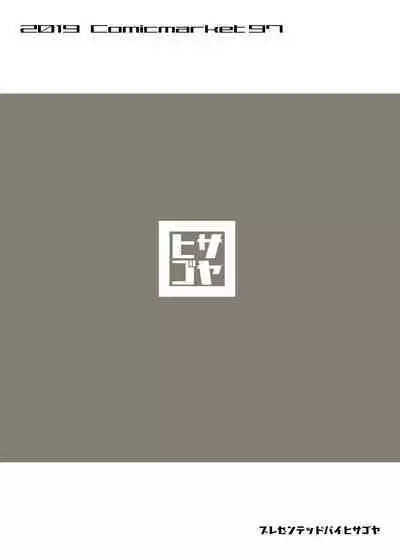 Rokujou Hitoma de Ojou-sama to 2