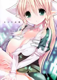 (C83) [Otona Shuppan (Hitsuji Takao)] Chichikuri Online (Sword Art Online)