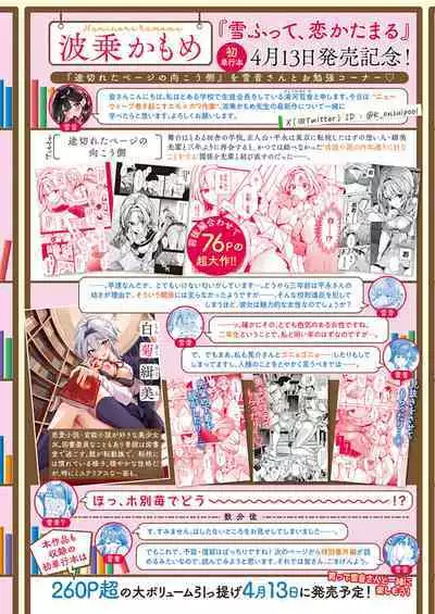 Yuki Futte, Koi ga Tamaru - When Snow Turns Into Love