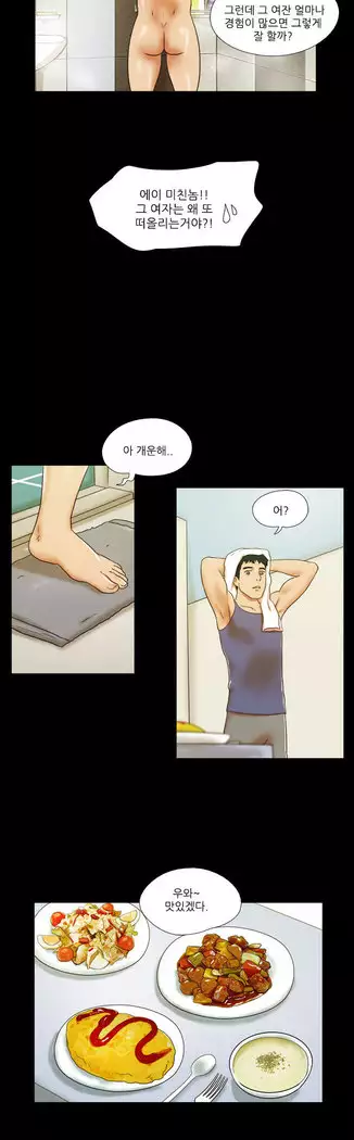 17 Couple Game Ch.0-38