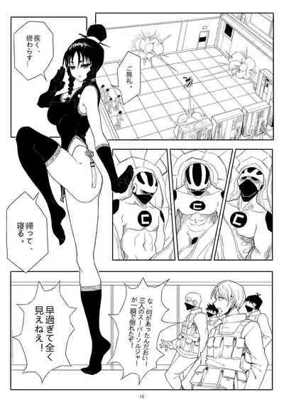 Skin Normal Mission 01