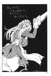 [Mori Katsuki] Binetsu Ohji